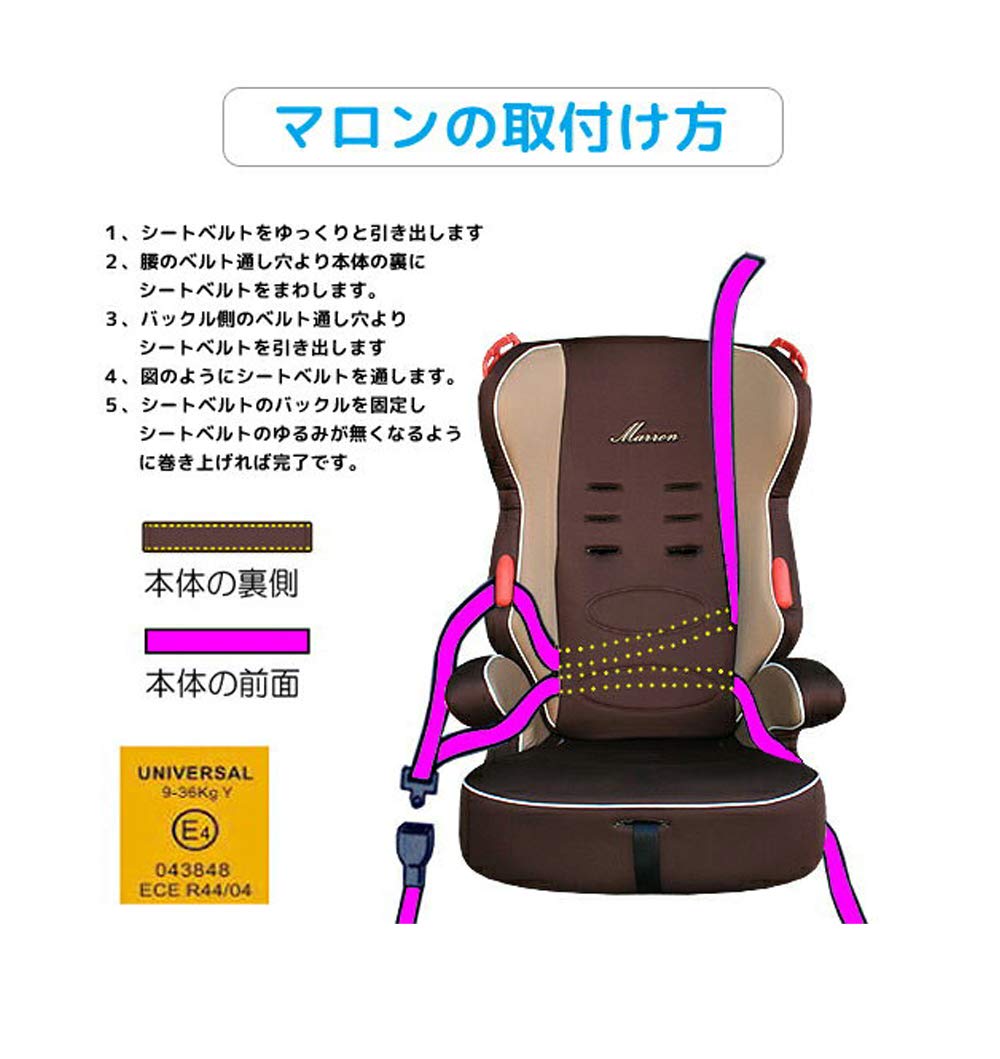 Amazon | プレミアムジュニアシート マロン 1歳から11歳まで使える Amazon | プレミアムジュニアシート マロン 1歳から11歳まで使える